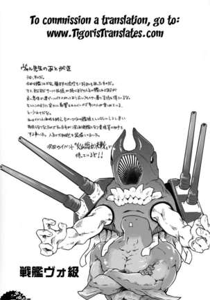 Matsuyoi Nagato Page #20