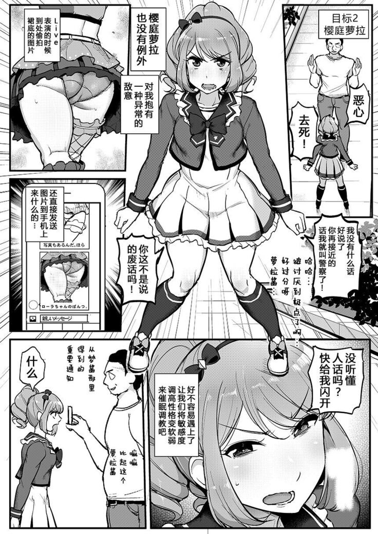 Saimin Katsudou! Stars Hen