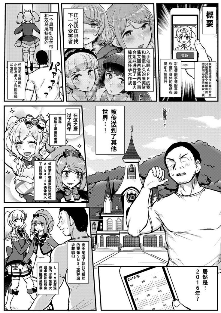 Saimin Katsudou! Stars Hen