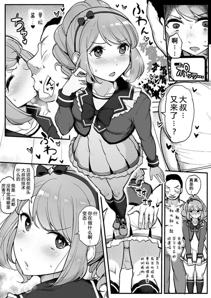 Saimin Katsudou! Stars Hen
