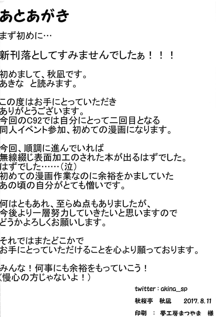 発情エルーンはお嫌いですか？