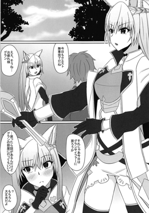 発情エルーンはお嫌いですか？ Page #2