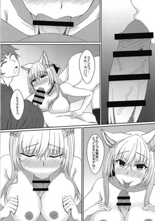 発情エルーンはお嫌いですか？ Page #8