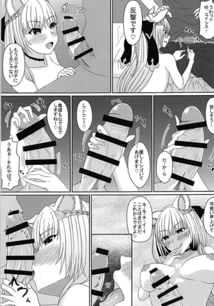 発情エルーンはお嫌いですか？ Page #6