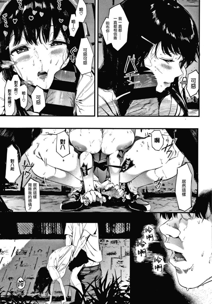 Mebuki ch.1~5 + Omake