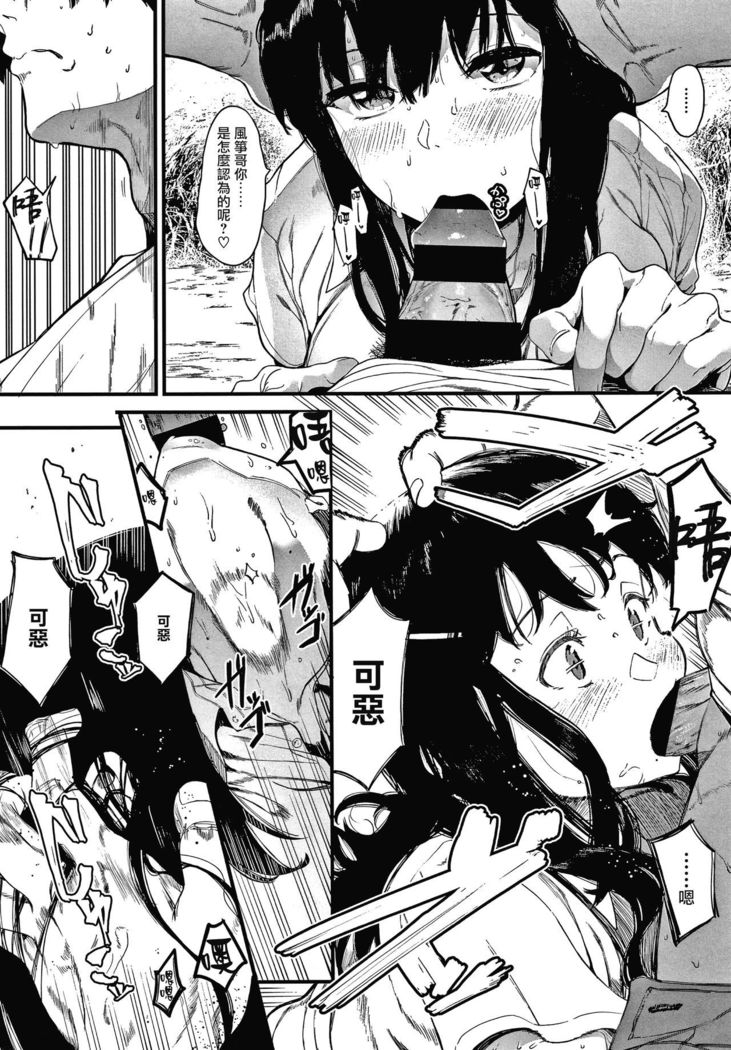 Mebuki ch.1~5 + Omake