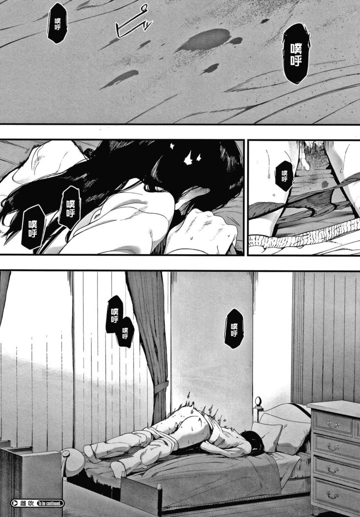 Mebuki ch.1~5 + Omake