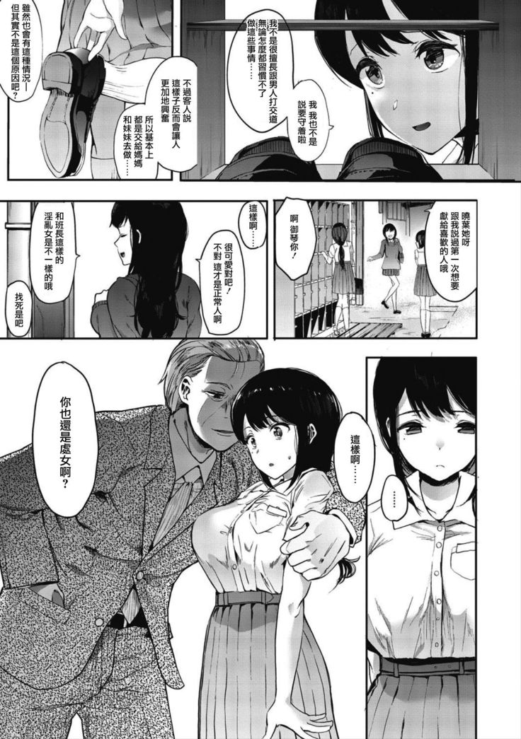 Mebuki ch.1~5 + Omake