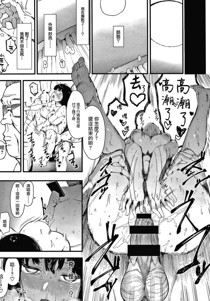 Mebuki ch.1~5 + Omake