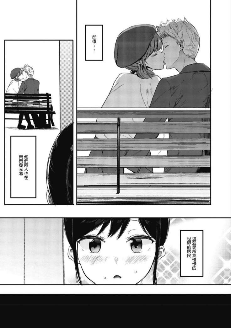 Mebuki ch.1~5 + Omake