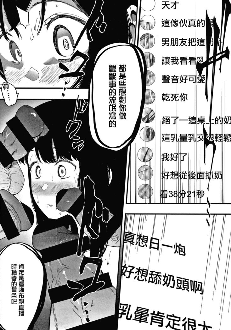 Mebuki ch.1~5 + Omake