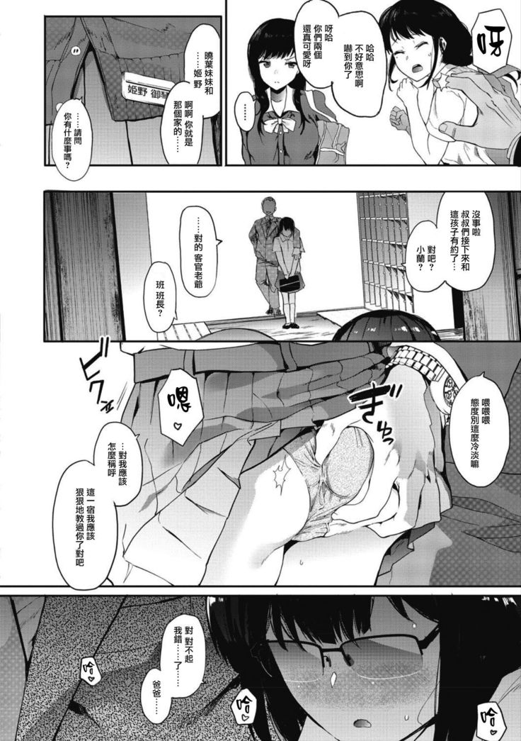 Mebuki ch.1~5 + Omake