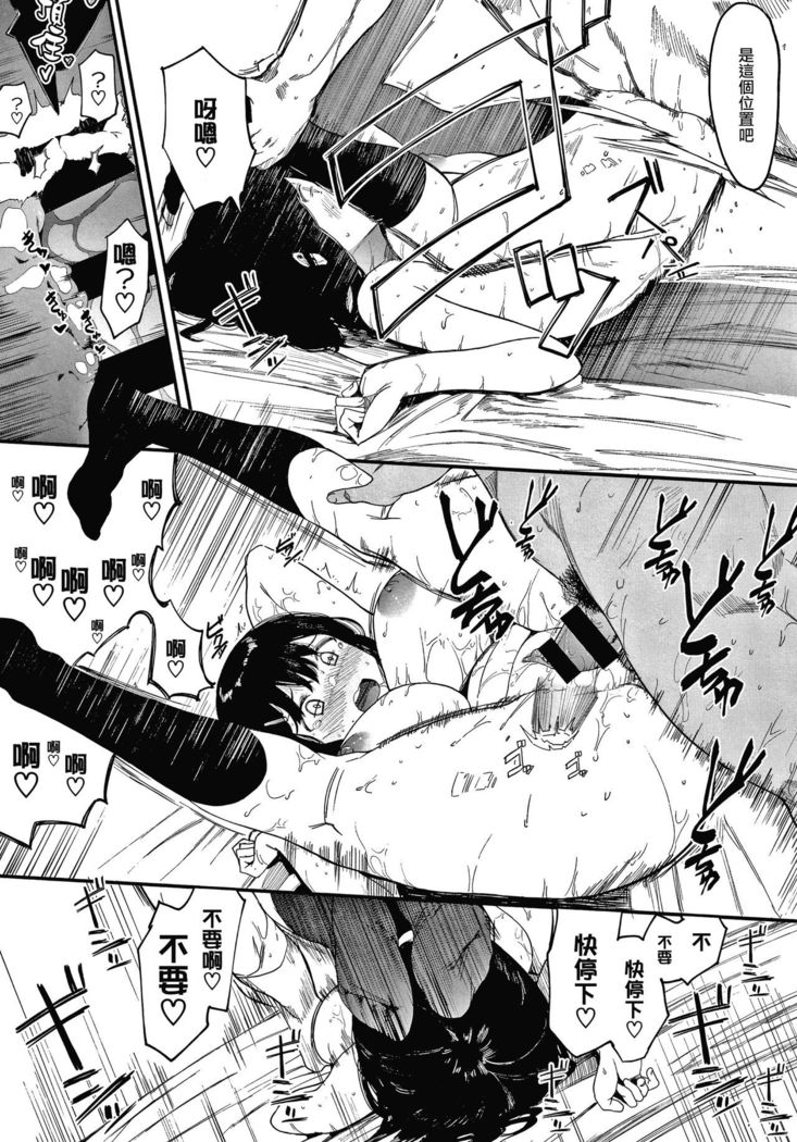 Mebuki ch.1~5 + Omake