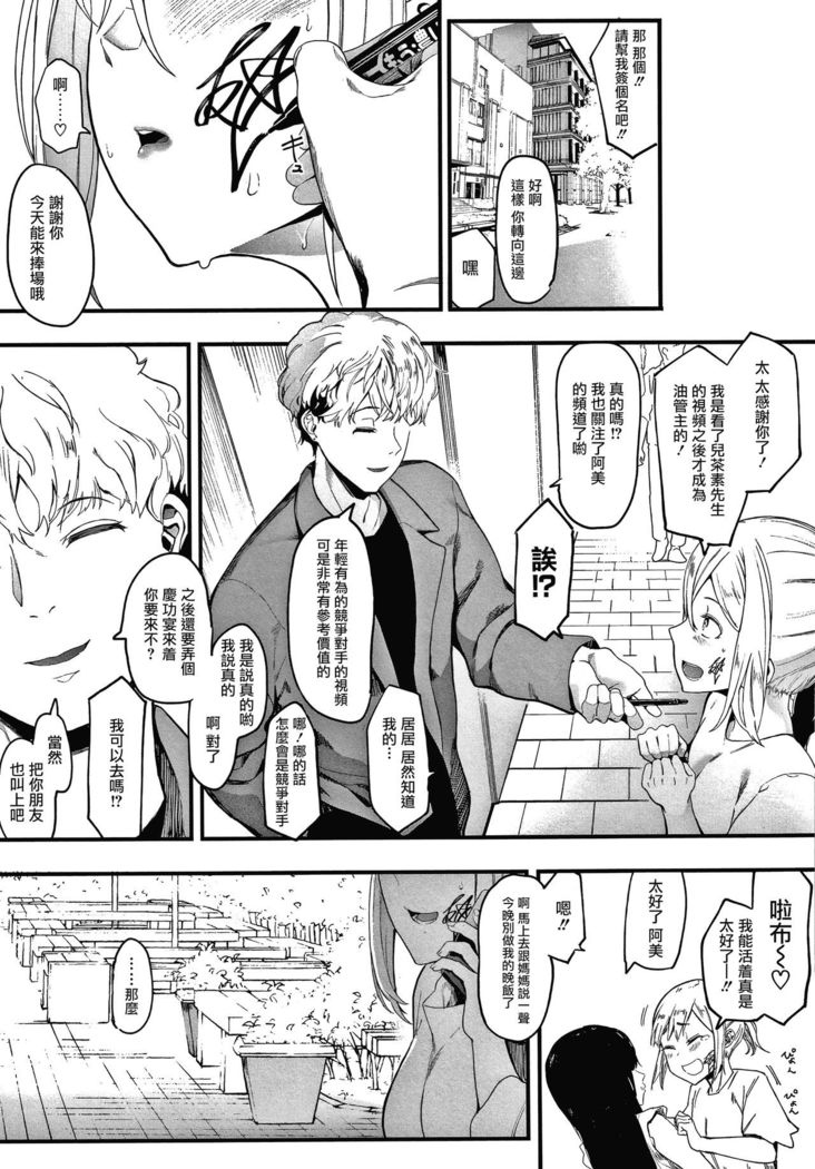 Mebuki ch.1~5 + Omake