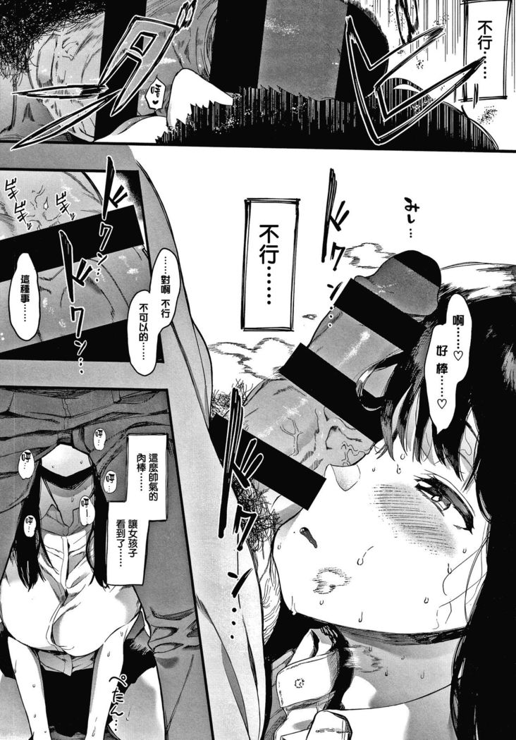 Mebuki ch.1~5 + Omake