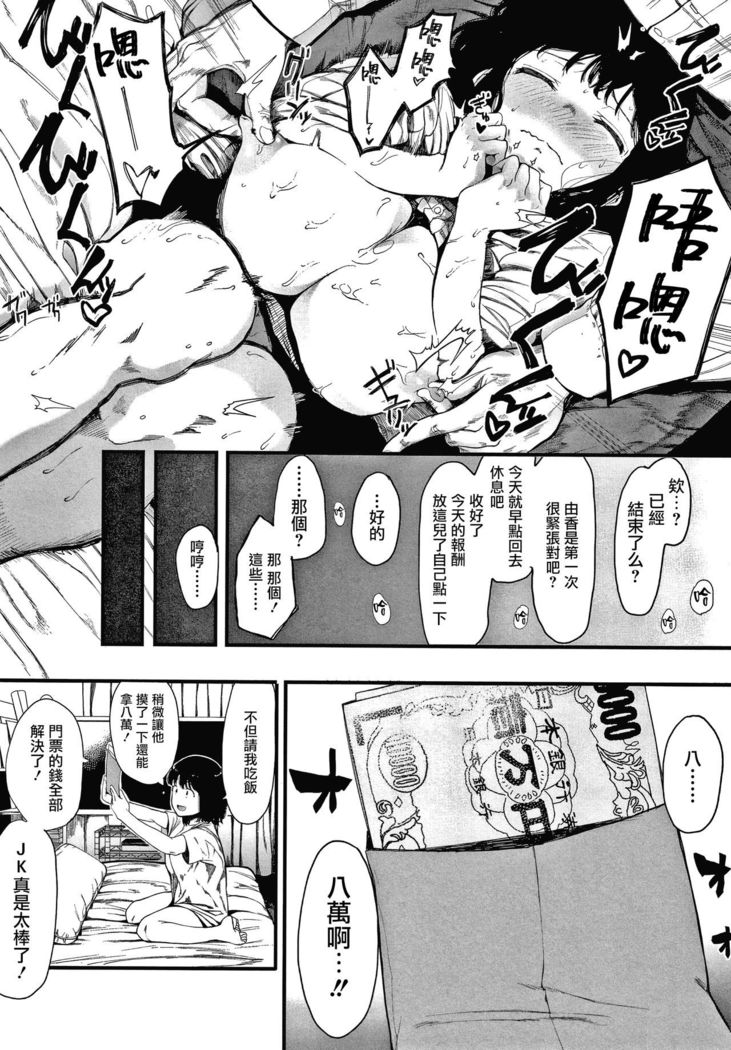 Mebuki ch.1~5 + Omake