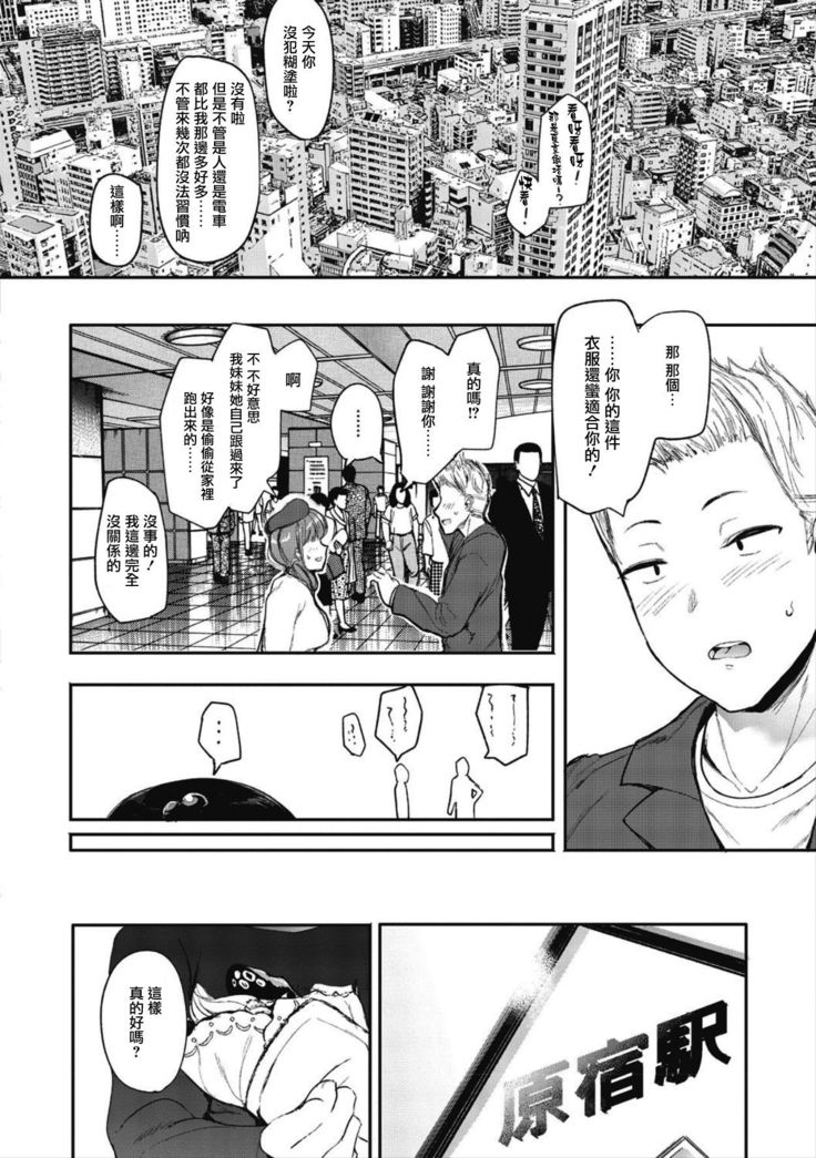 Mebuki ch.1~5 + Omake