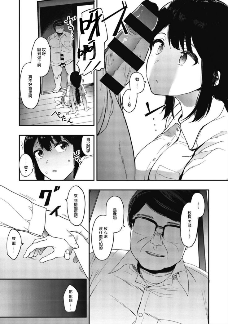 Mebuki ch.1~5 + Omake