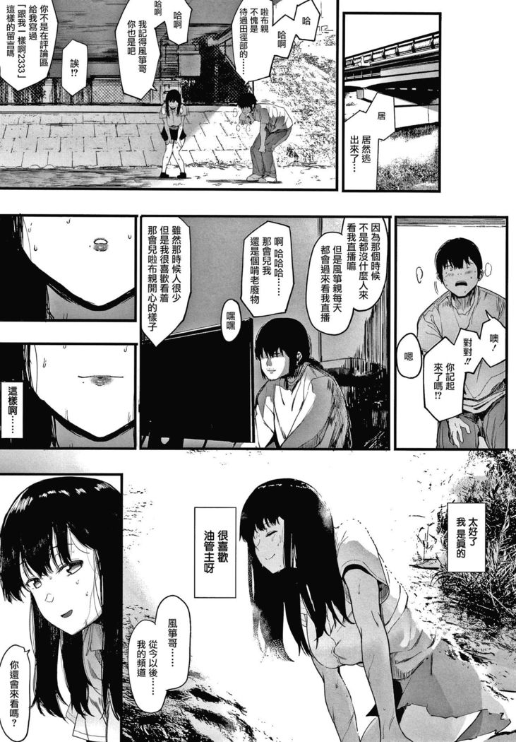 Mebuki ch.1~5 + Omake