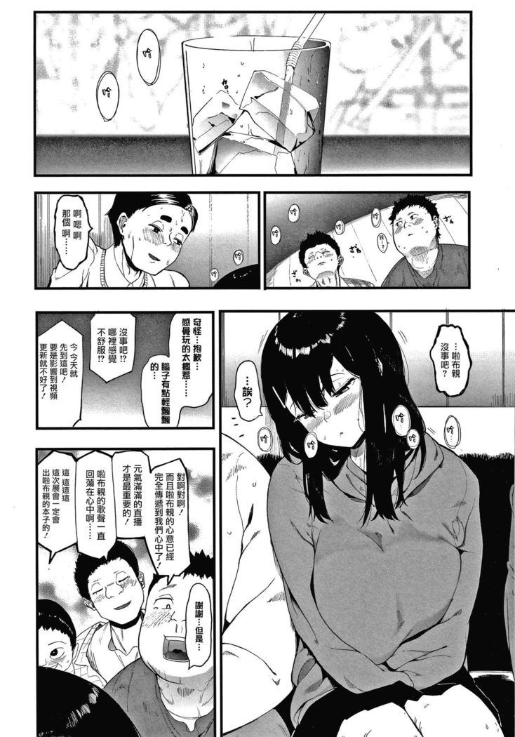 Mebuki ch.1~5 + Omake