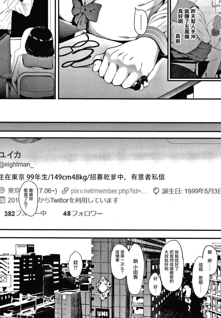 Mebuki ch.1~5 + Omake