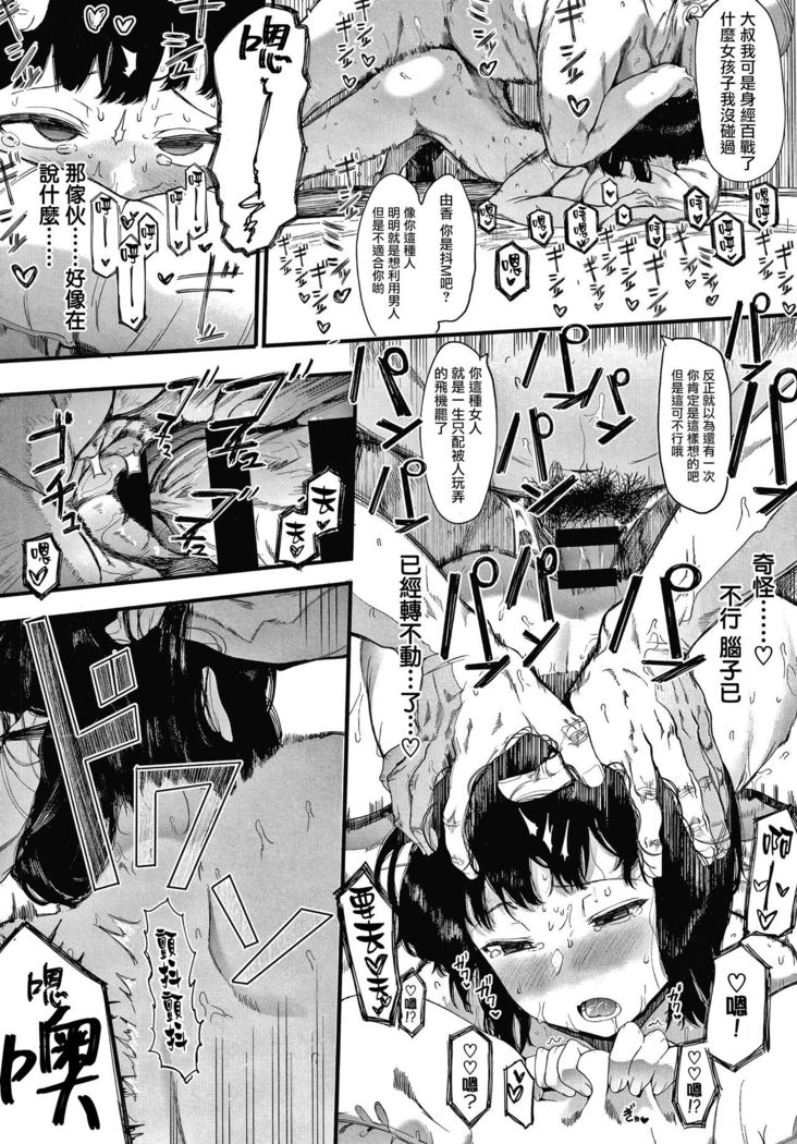 Mebuki ch.1~5 + Omake