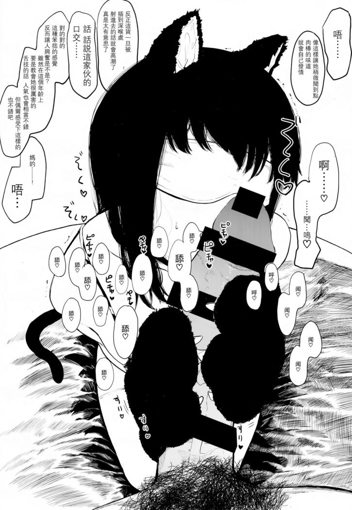 Mebuki ch.1~5 + Omake