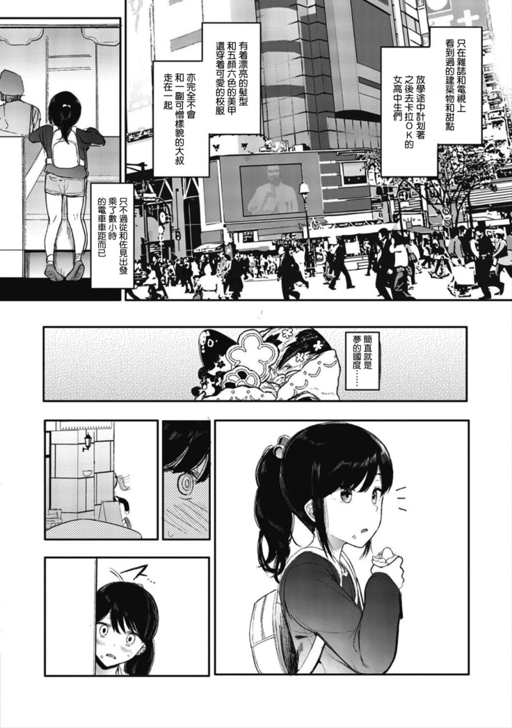 Mebuki ch.1~5 + Omake
