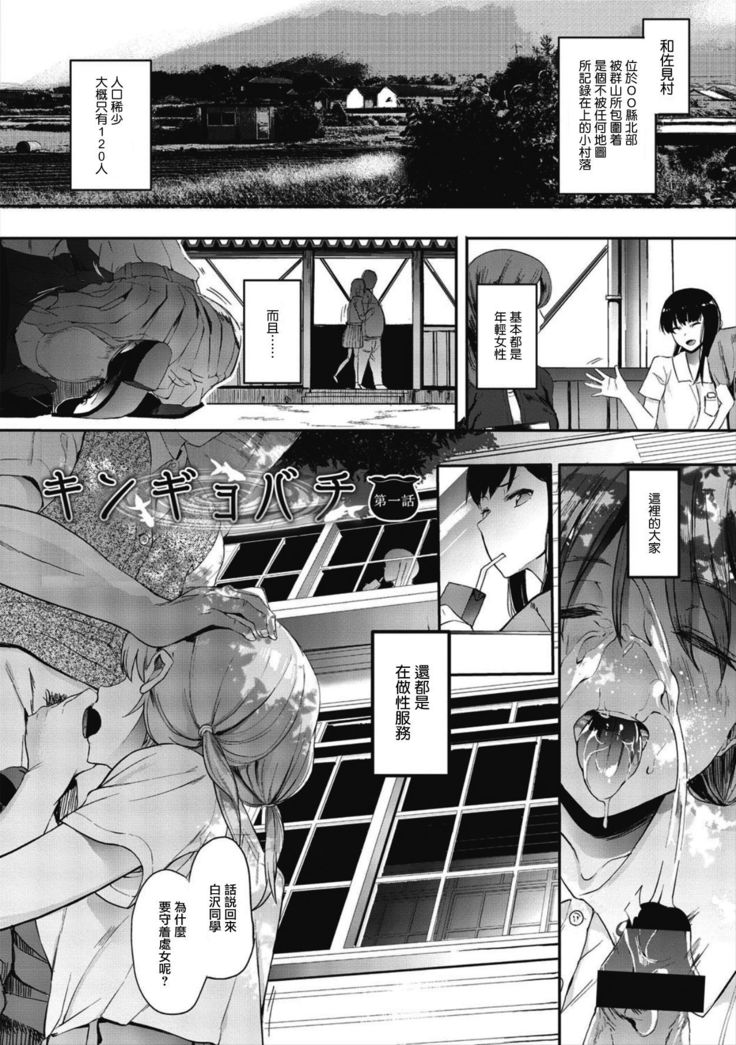 Mebuki ch.1~5 + Omake