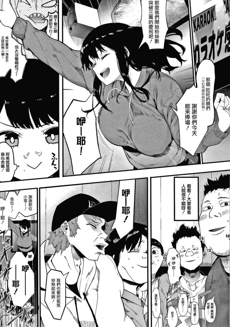 Mebuki ch.1~5 + Omake
