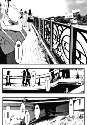 Mebuki ch.1~5 + Omake Page #42