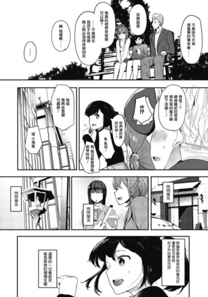 Mebuki ch.1~5 + Omake Page #123