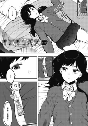 Mebuki ch.1~5 + Omake Page #120