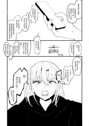 Mebuki ch.1~5 + Omake Page #153