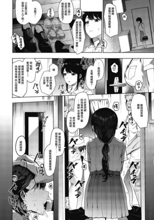 Mebuki ch.1~5 + Omake Page #98