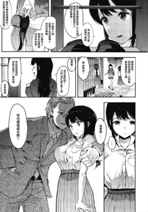 Mebuki ch.1~5 + Omake Page #95