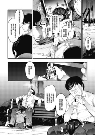 Mebuki ch.1~5 + Omake Page #110