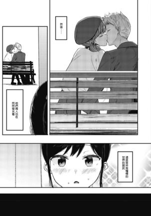 Mebuki ch.1~5 + Omake Page #125