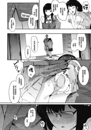 Mebuki ch.1~5 + Omake Page #96