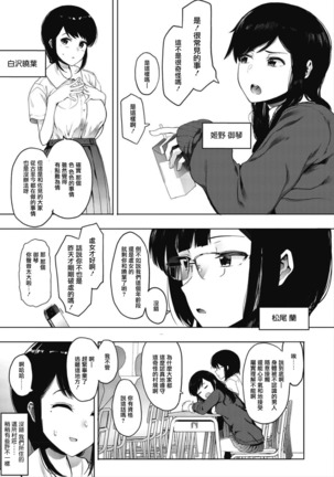 Mebuki ch.1~5 + Omake Page #93