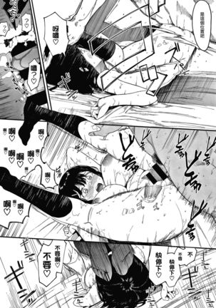 Mebuki ch.1~5 + Omake Page #21