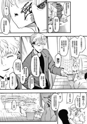 Mebuki ch.1~5 + Omake Page #61