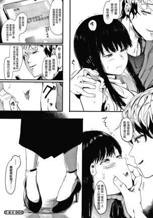 Mebuki ch.1~5 + Omake Page #62