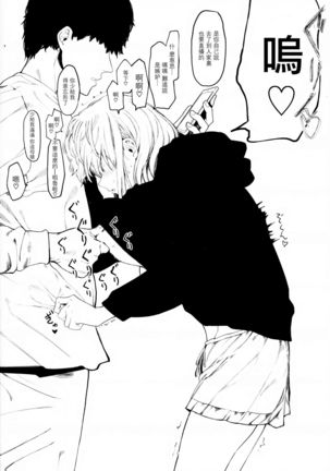 Mebuki ch.1~5 + Omake Page #154