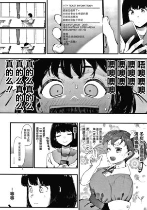 Mebuki ch.1~5 + Omake Page #64