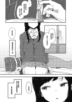 Mebuki ch.1~5 + Omake Page #146