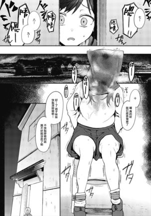 Mebuki ch.1~5 + Omake Page #126