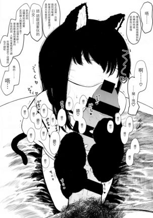 Mebuki ch.1~5 + Omake Page #150