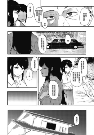 Mebuki ch.1~5 + Omake Page #97