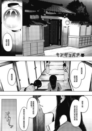 Mebuki ch.1~5 + Omake Page #119